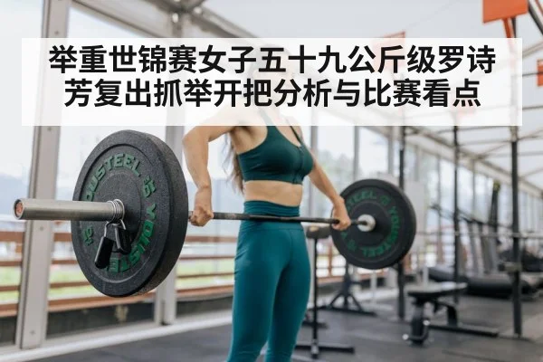 female weightlifter barbell