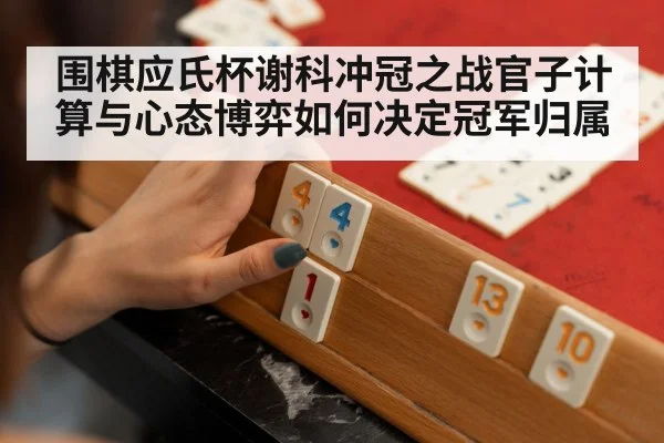 strategy board game concentration